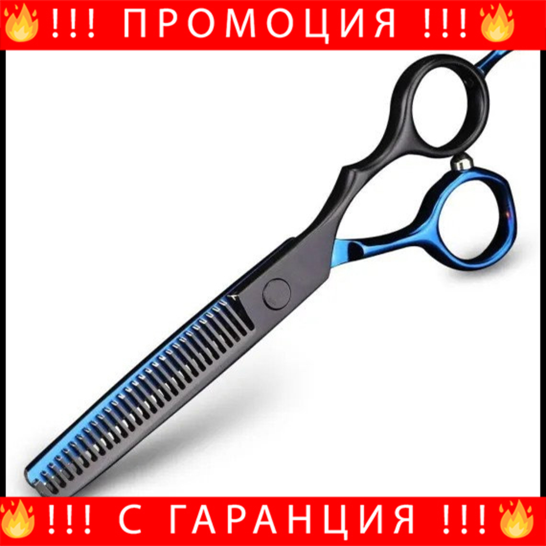 НЕМСКИ Професионални Ножици За Въртене Sela, Черно+Синьо 16 см