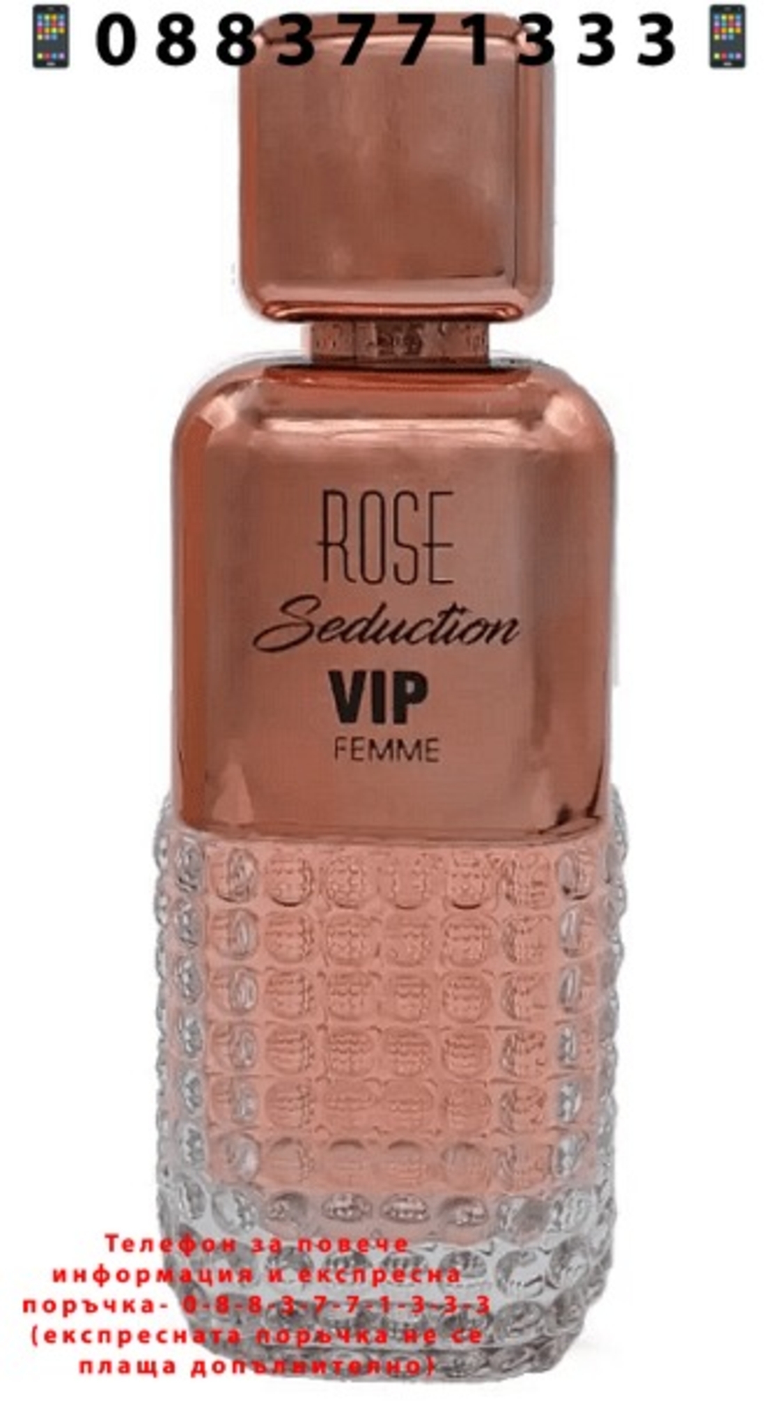 НЕМСКИ Дамски парфюм, Maison Alhambra Rose Seduction VIP, 100 мл. + ЛЕД ФЕНЕР