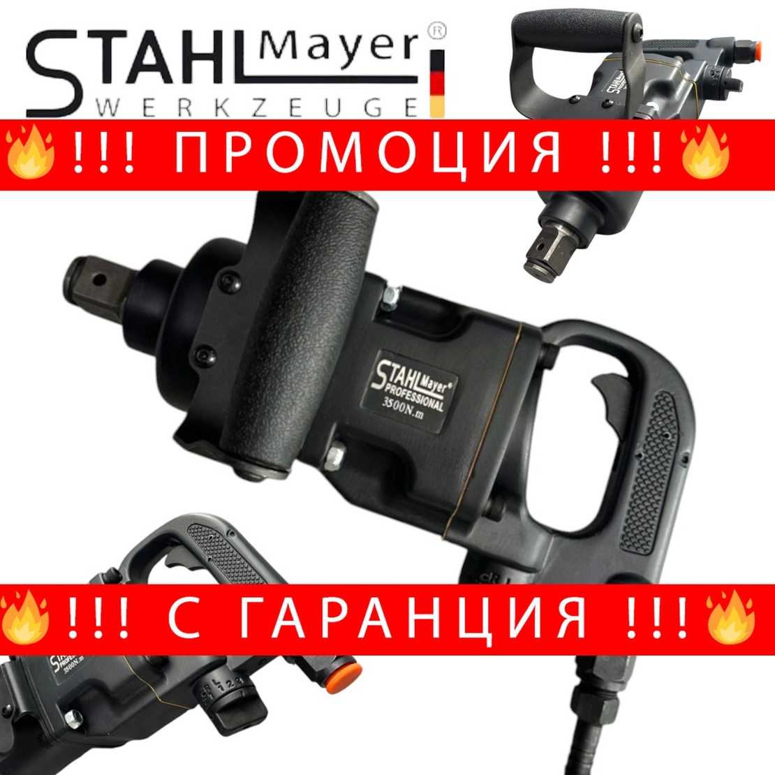 НЕМСКИ Пневматичен Гайковерт Къс Шпиндел 1” цол STAHLMAYER 3500Nm + ЛЕД ФЕНЕР