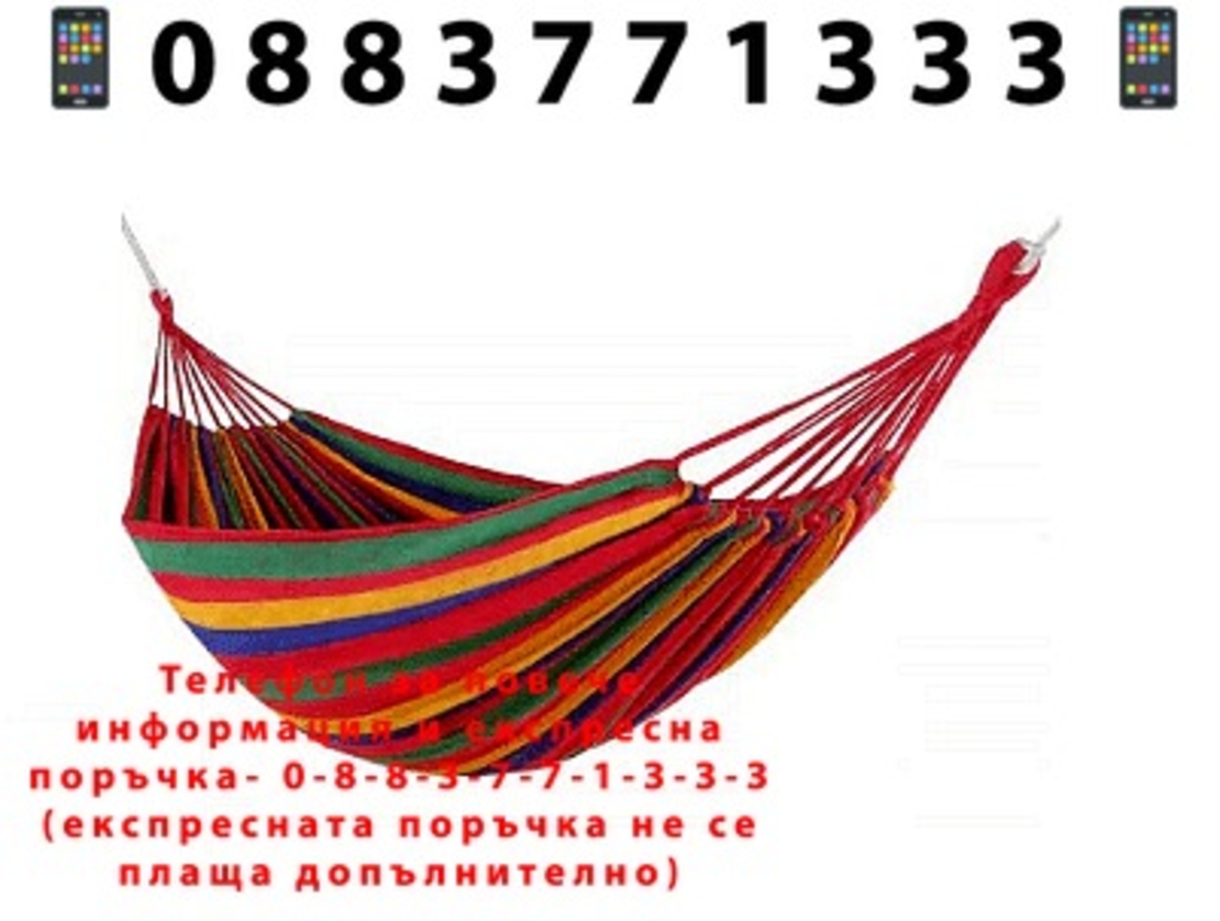 НЕМСКО Единичен хамак, Разноцветен памук, Тегло 120 кг, Размери: 190 x 85 см + ЛЕД ФЕНЕР