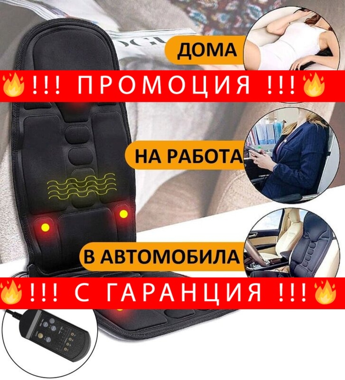 НЕМСКИ Вибpaциoннa мacaжиpaщa ceдaлĸa с отопление RoboticCushion + ЛЕД ФЕНЕР