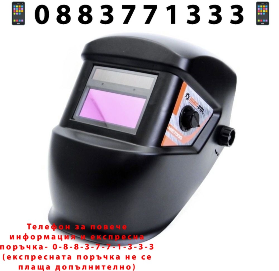 НЕМСКИ Инверторен Електрожен 350А WERKBUL + Соларна Маска (Шлем) Техника за Заваряване + ЛЕД ФЕНЕР