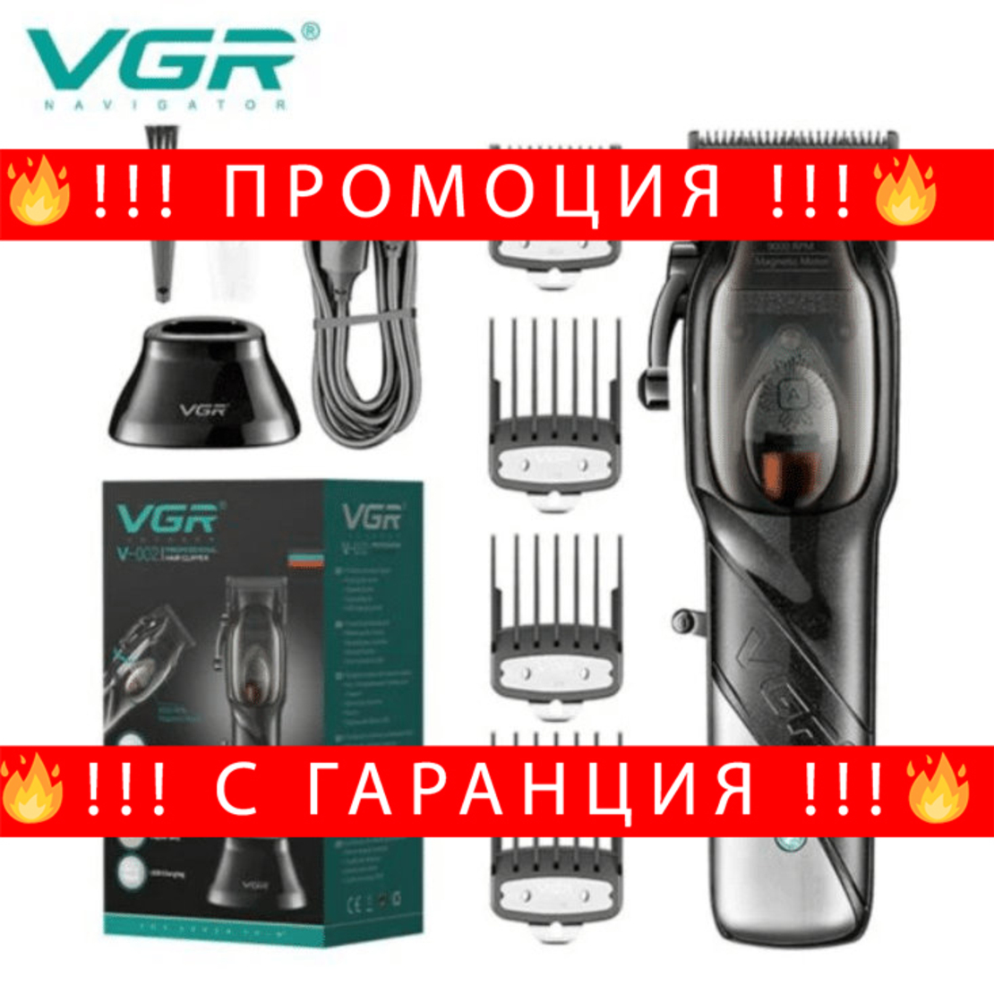 НЕМСКА Професионална Машинка За Подстригване VGR V-002