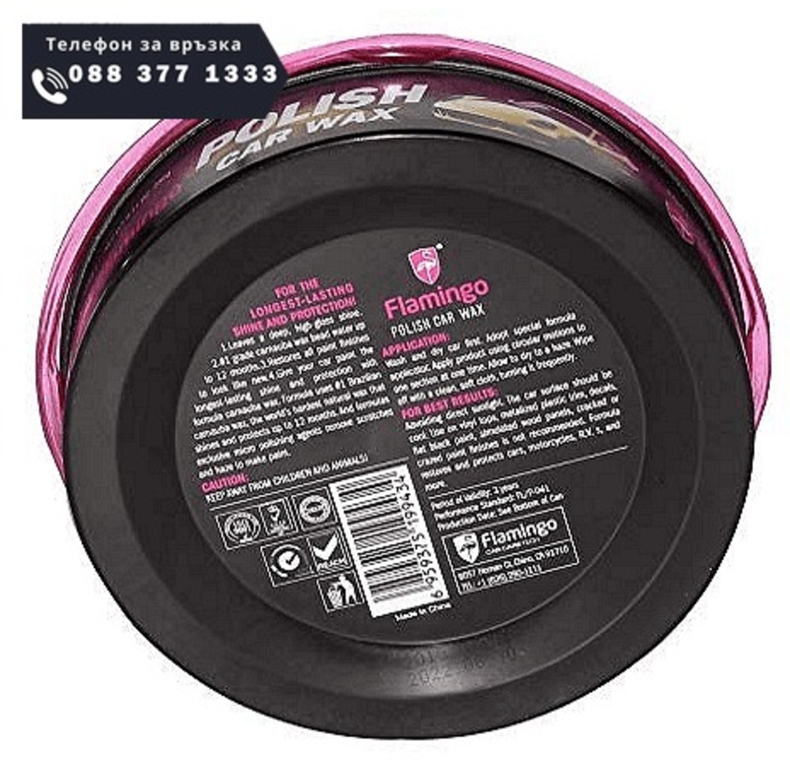 НЕМСКА Полираща паста за блясък на автобоя тип крем, FLAMINGO, F041 + ЛЕД ФЕНЕР