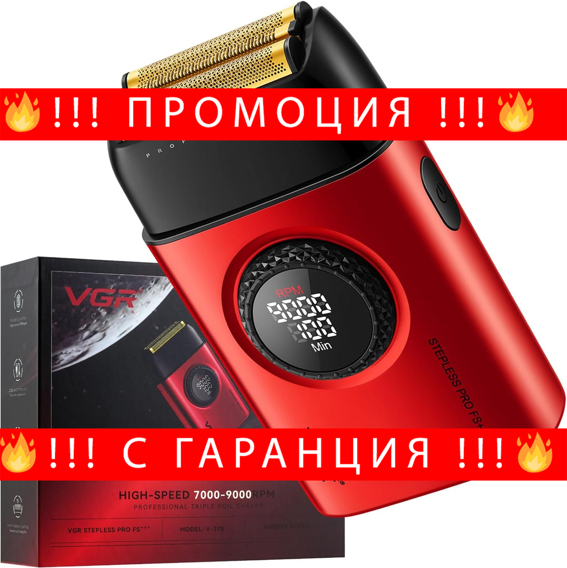 НЕМСКИ Професионален Шейвър VGR V-378 Red