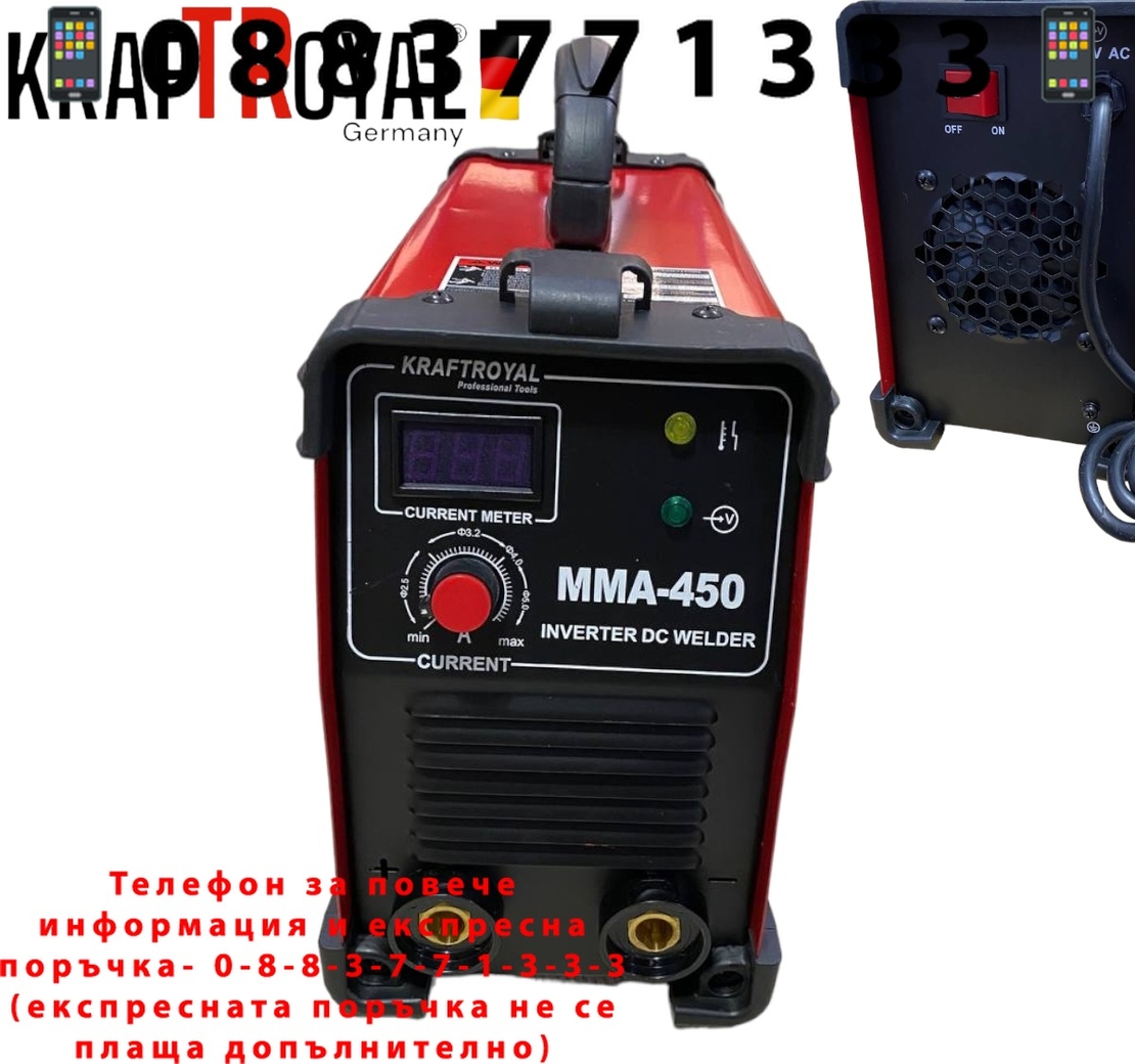 НЕМСКИ Инверторен Електрожен 450А KRAFT ROYAL Водоустойчив + ЛЕД ФЕНЕР