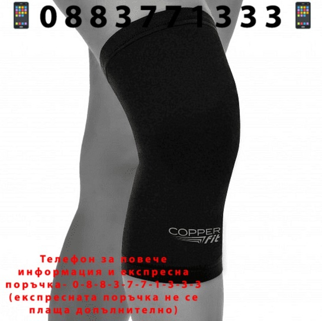 НЕМСКИ Висококачествена наколенка, COPPERFIT, Универсален размер, Черна + ЛЕД ФЕНЕР