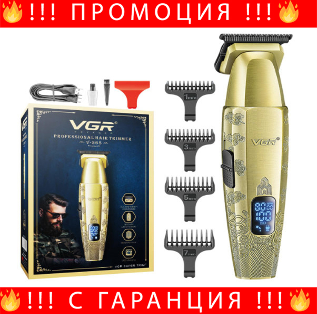 НЕМСКИ VGR V-265 – Професионален Тример За Мъже Със Super Trim