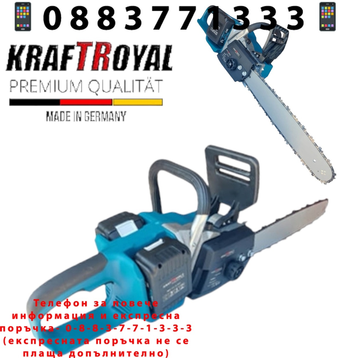 НЕМСКА Акумулаторна Резачка за Дърва 36V KRAFT ROYAL 36V 10,0AH 40см шина 2х Батерии 2х Закалени Вериги + ЛЕД ФЕНЕР