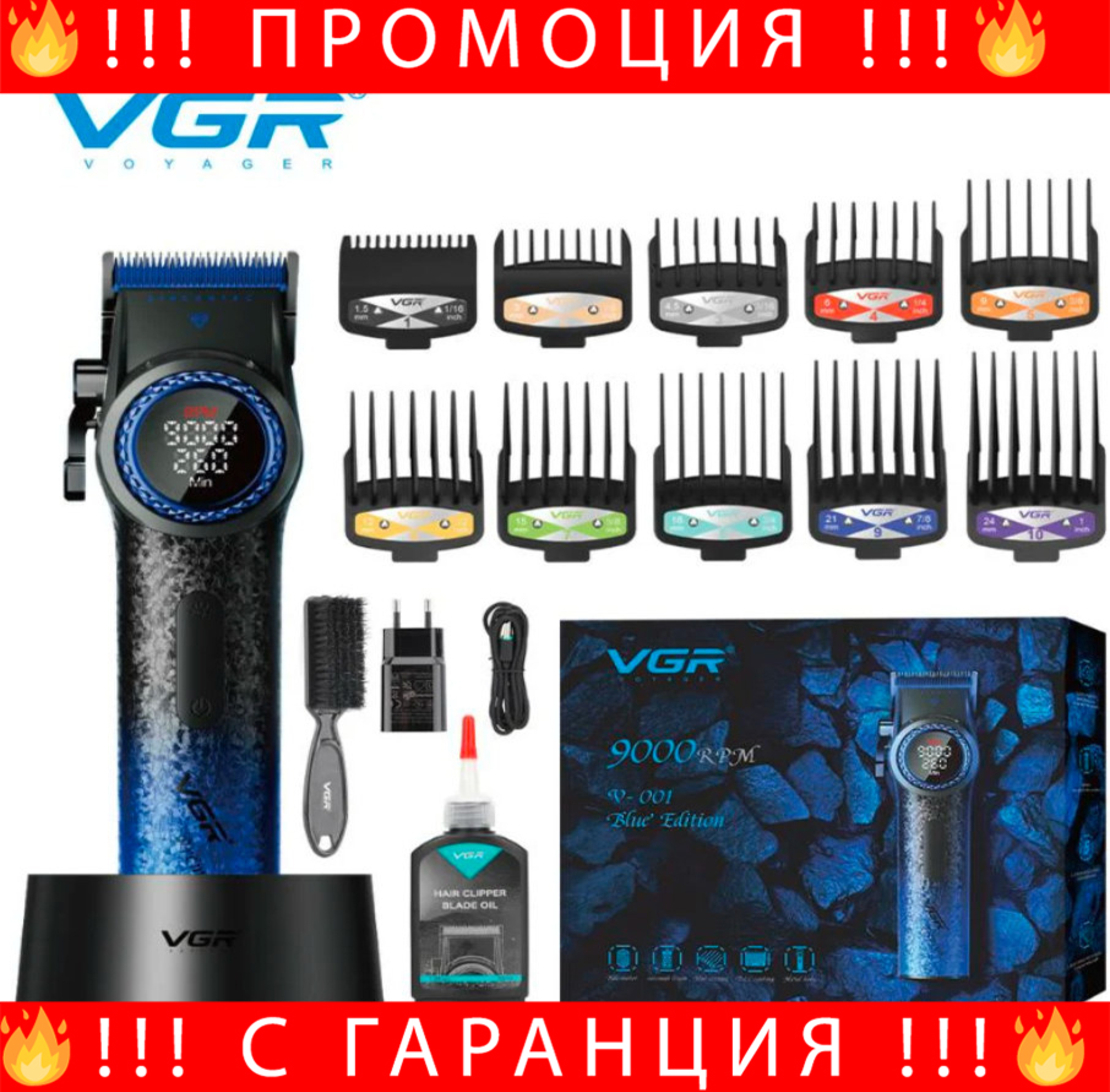 НЕМСКА Професионална Машинка За Подстригване VGR PRO V-001 Blue