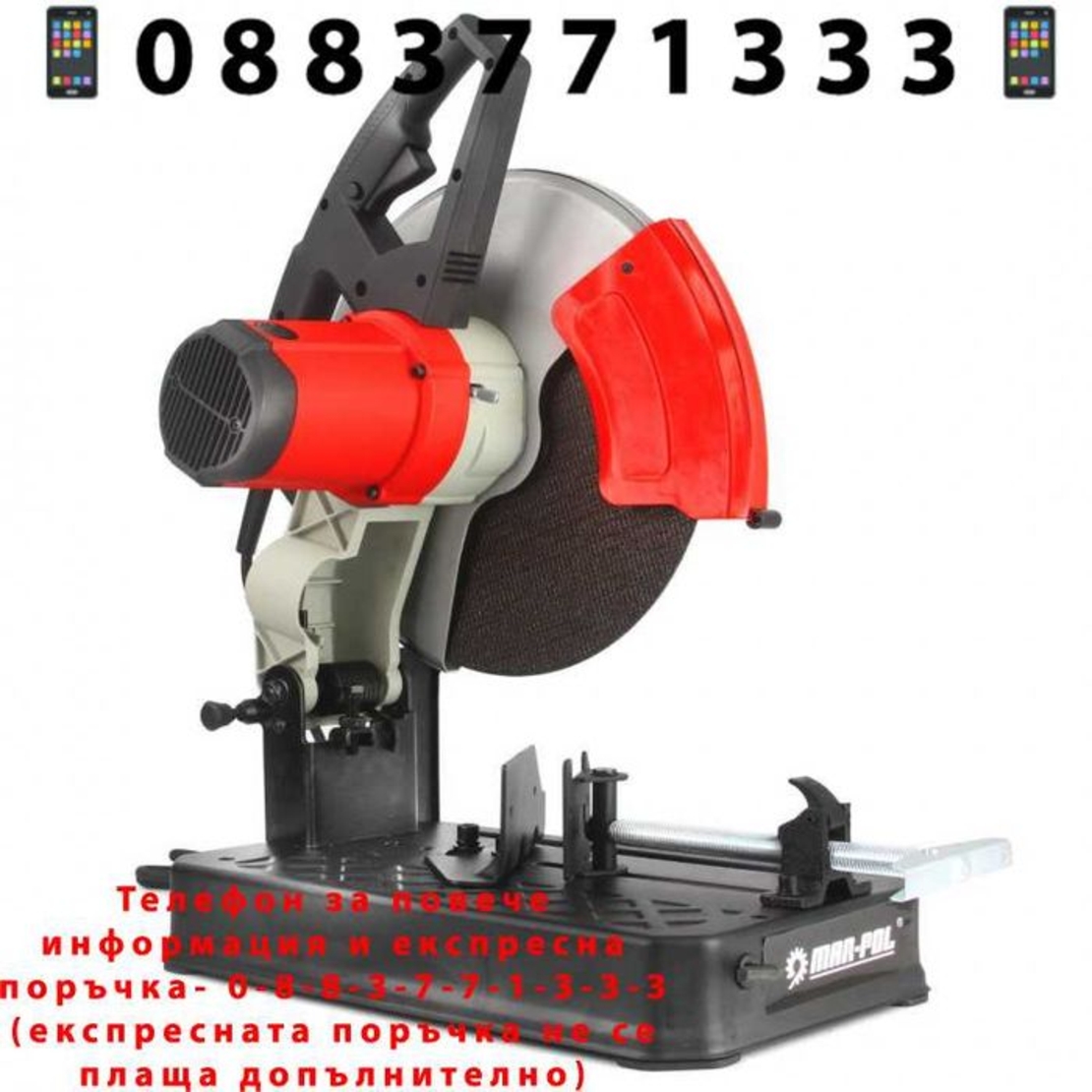 НЕМСКИ Настолен Циркуляр За Рязане На Метал Ф355 2KW MARPOL +ЛЕД ФЕНЕР