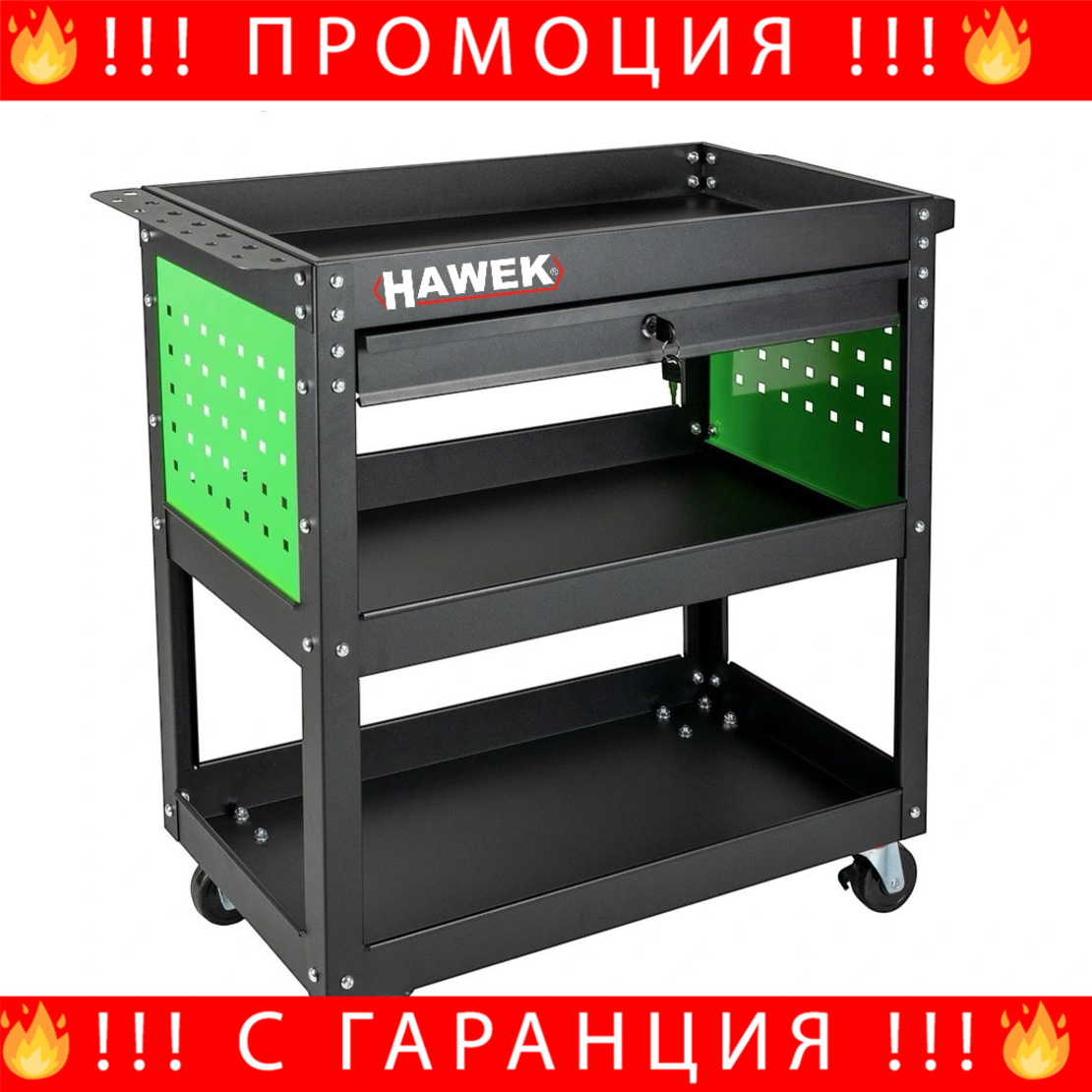 НЕМСКА Количка HAWEK С 3 Рафта И 1 Чекмедже HW-1191 + ЛЕД ФЕНЕР