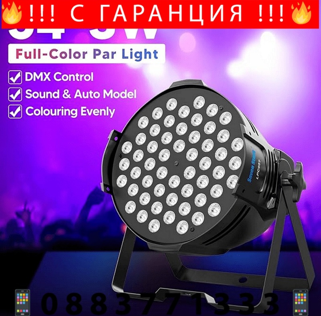 НЕМСКА 84 LED лампа с вентилатор и функции за дистанционно + ЛЕД ФЕНЕР