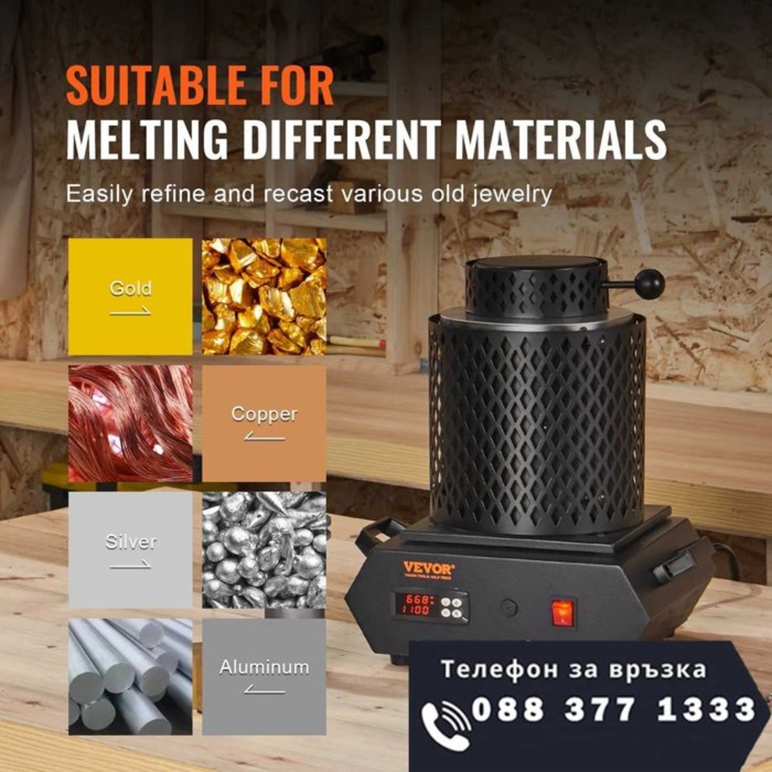 НЕМСКА Електрическа пещ за топене на метали + ЛЕД ФЕНЕР