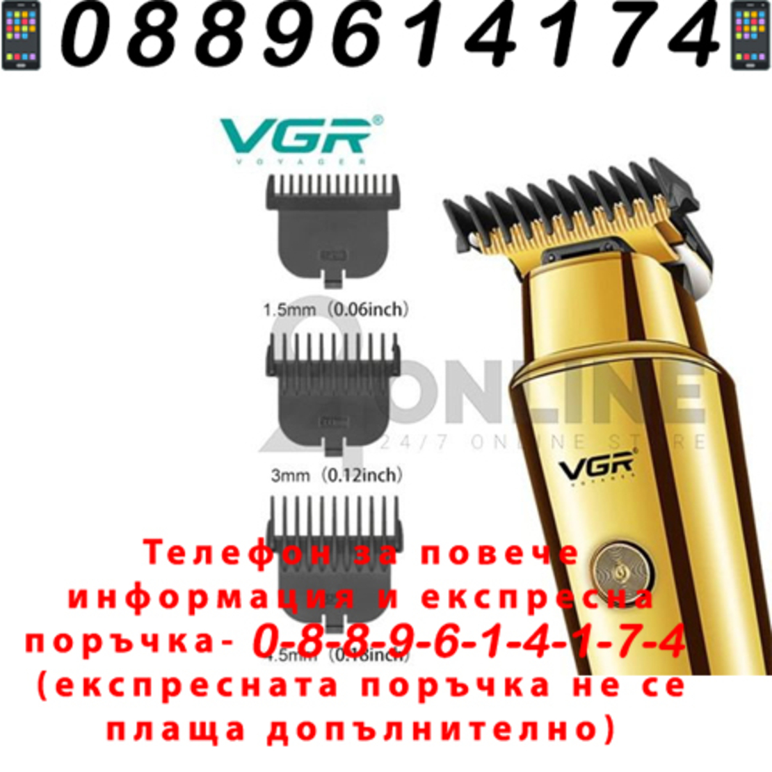 НЕМСКА Машинка За Подстригване VGR V-947