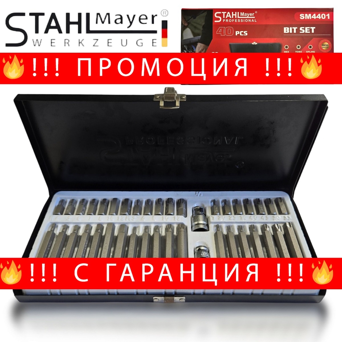 НЕМСКИ Комплект Битове Накрайници STAHLMAYER SM4401 Hex XZN и Torx 1/2″, 3/8″ 40 броя + ЛЕД ФЕНЕР