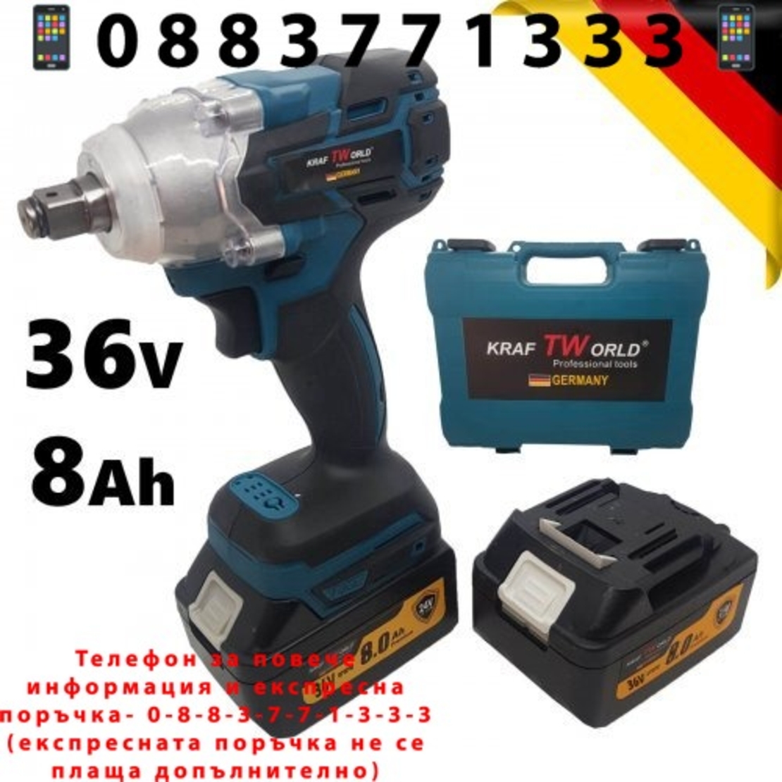 НЕМСКИ Безчетков Комбиниран Акумулаторен Ударен Гайковерт-Винтоверт KraftWorld 36V 8Ah 850 N/m + ЛЕД ФЕНЕР