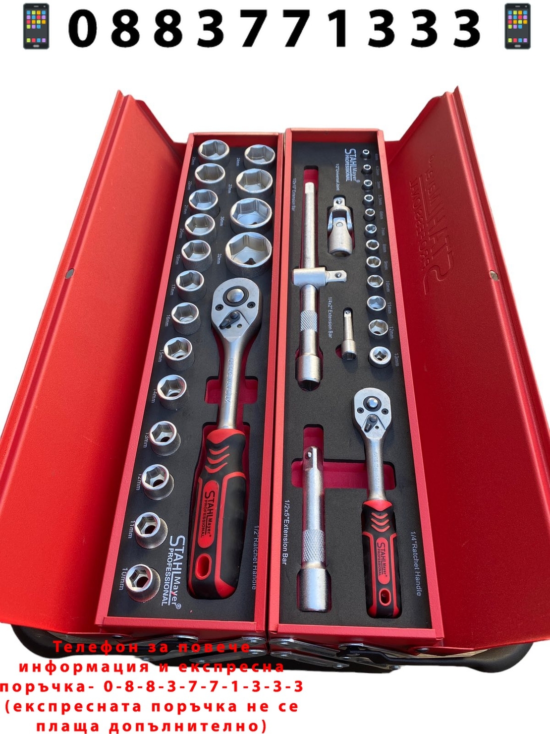 НЕМСКИ Метален Куфар Кутия с Инструменти 86 части STAHLМAYER + ЛЕД ФЕНЕР