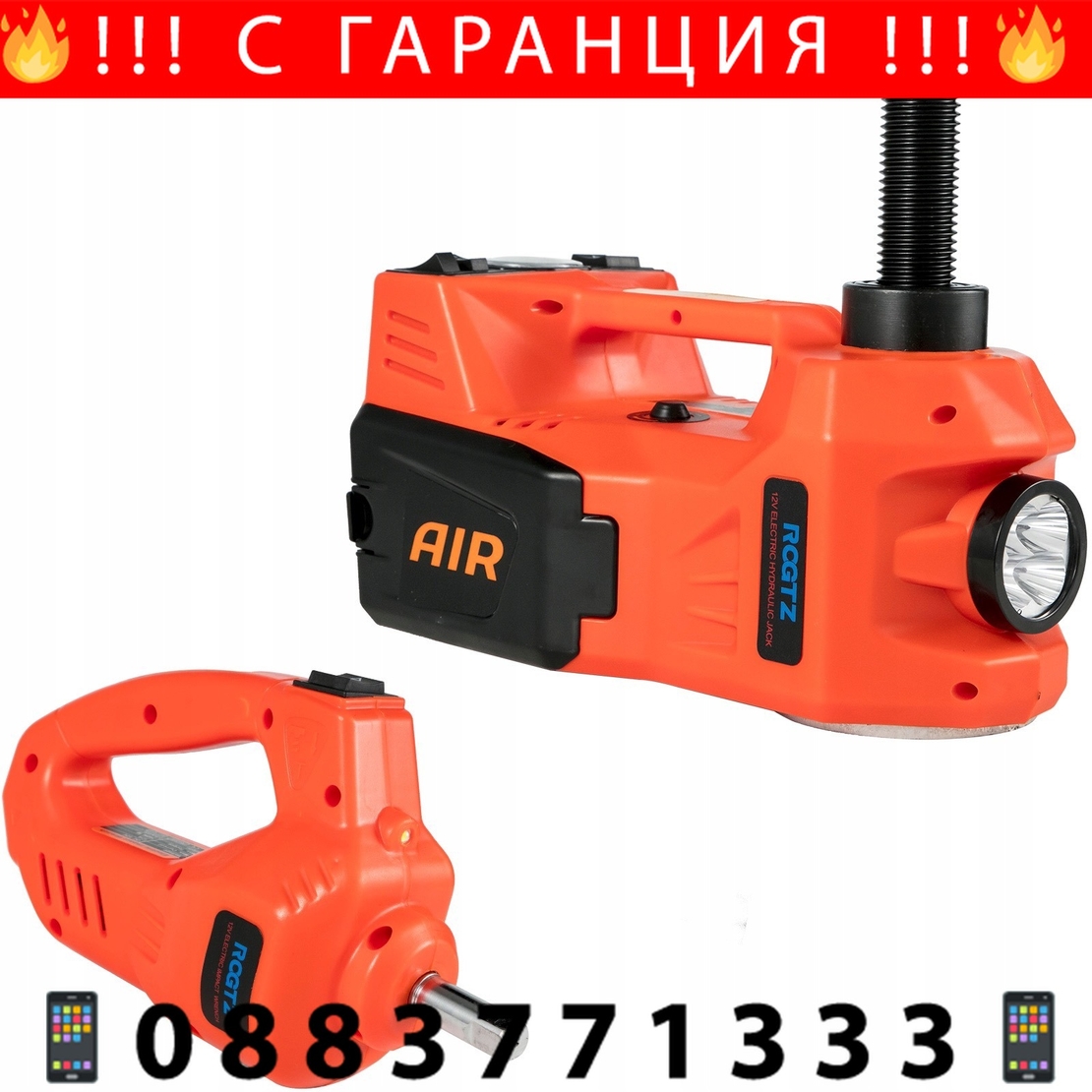 НЕМСКИ Комплект Електрически Хидравличен Крик 3в1 – Компресор , Електрически Ударен Гайковерт , Крик + ЛЕД ФЕНЕР