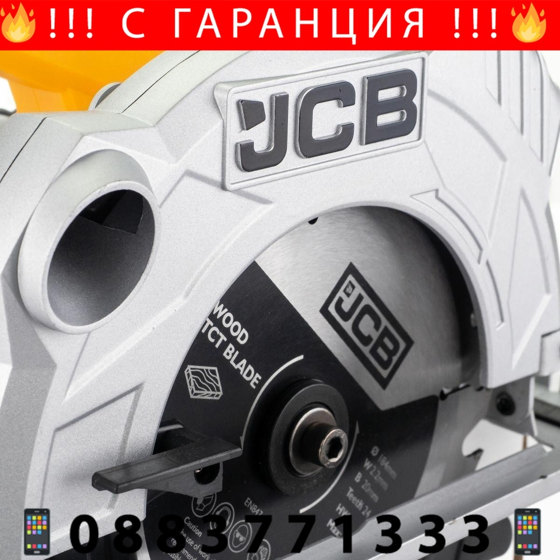 НЕМСКИ Електрически Циркуляр 1500W Ф-184мм JCB CS1500-E + ЛЕД ФЕНЕР
