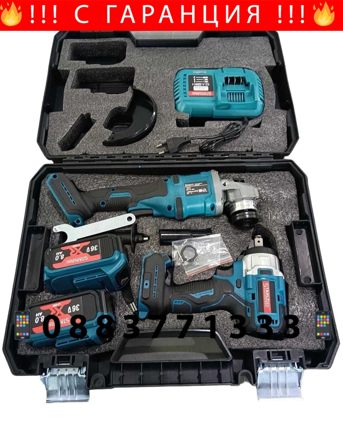 НЕМСКИ Акумулаторен Гайковерт и Безчетков Ъглошлайф Безжичен 36V 8,0AH STAHLMAYER 2х Батерии + ЛЕД ФЕНЕР