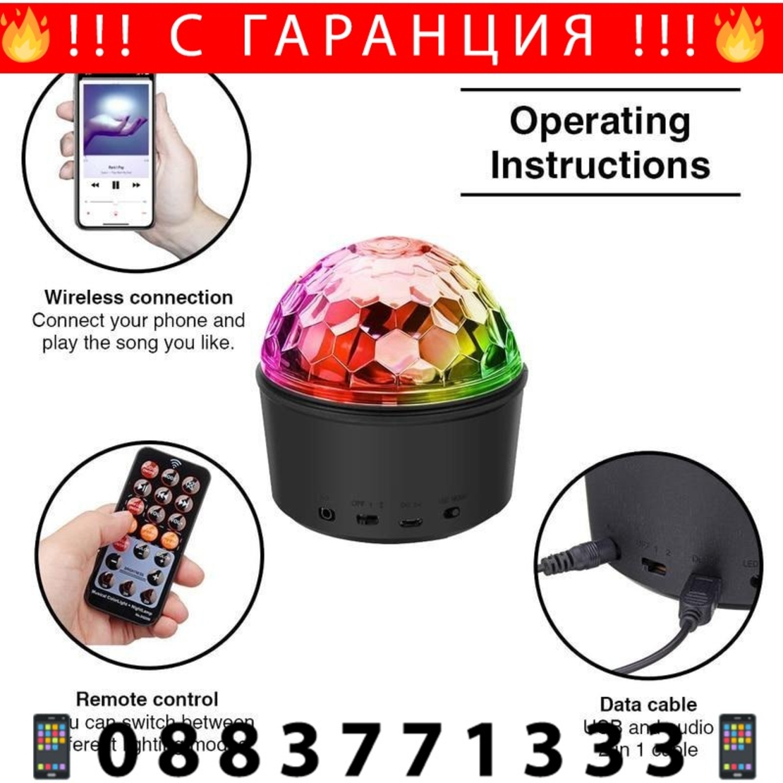 НЕМСКА LED диско лампа с вграденa блутут тонколонка Disco Party Light + ЛЕД ФЕНЕР