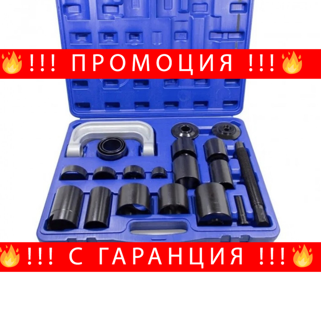 НЕМСКИ Комплект Скоба За Смяна На Шарнири 21 Части HAWEK + ЛЕД ФЕНЕР