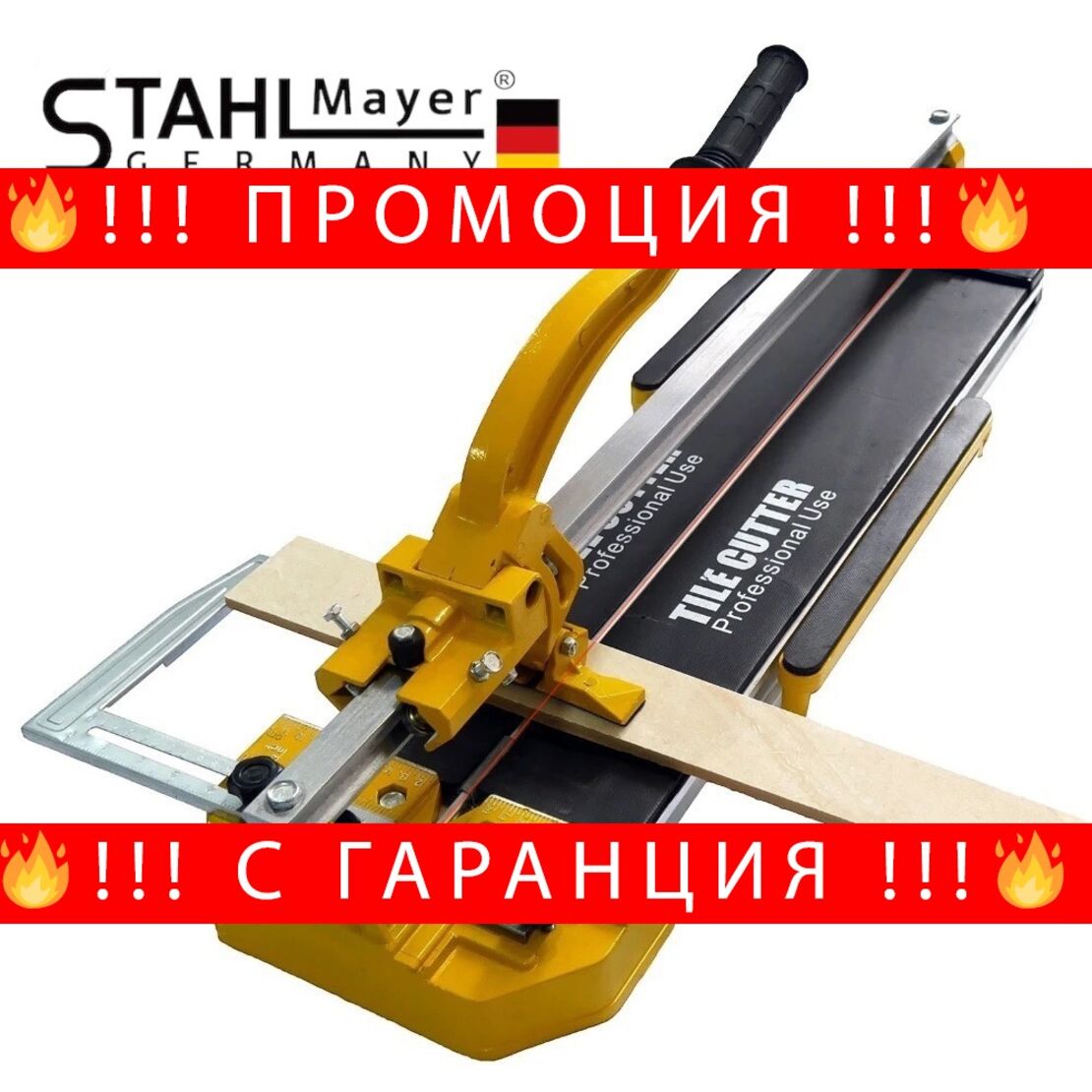 НЕМСКА Релсова Машина за рязане на плочки 120см 1200мм Теракотмашина с лазер с 2 ножа STAHLMAYER + ЛЕД ФЕНЕР