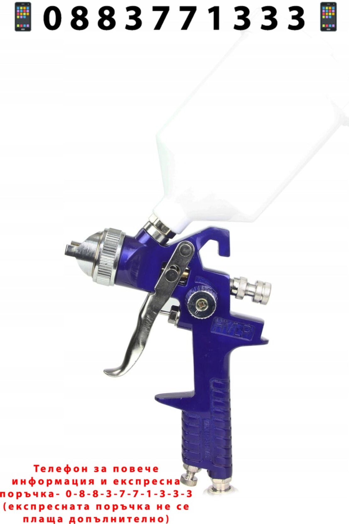 НЕМСКИ Бояджийски Пистолет с Горно Казанче Mar-Pol HVLP / 1,4 мм M80627 + ЛЕД ФЕНЕР