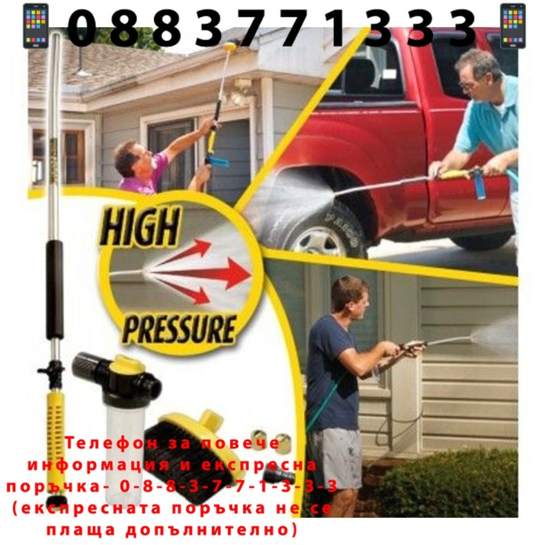 НЕМСКА КОМПЛЕКТ ВОДОСТРУЙНА СИСТЕМА ЗА ПОЧИСТВАНЕ WATER ZOOM + ЛЕД ФЕНЕР