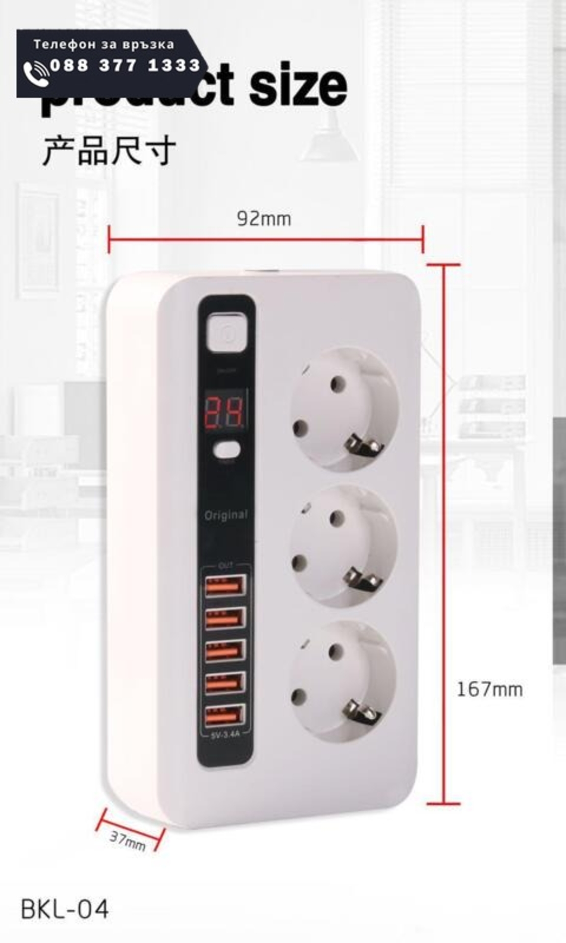 НЕМСКИ Power Socket разклонител с x5 USB и 3x220V гнезда 3.4А 2м. + ЛЕД ФЕНЕР