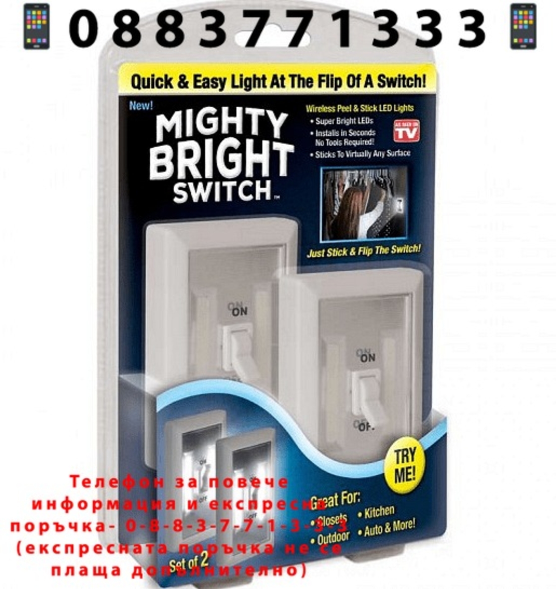 НЕМСКИ Комплект ярки LED лампи на батерии, Подходящи за всяко помещение, 2 броя + ЛЕД ФЕНЕР