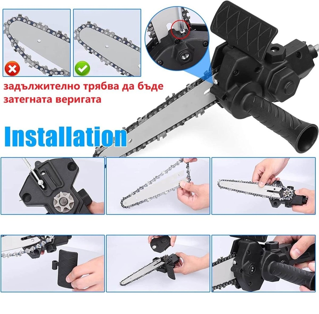 НЕМСКА Универсална Приставка за Винтоверт – 18см Адаптер Верижен Трион Резачка за дърва и клони + ЛЕД ФЕНЕР