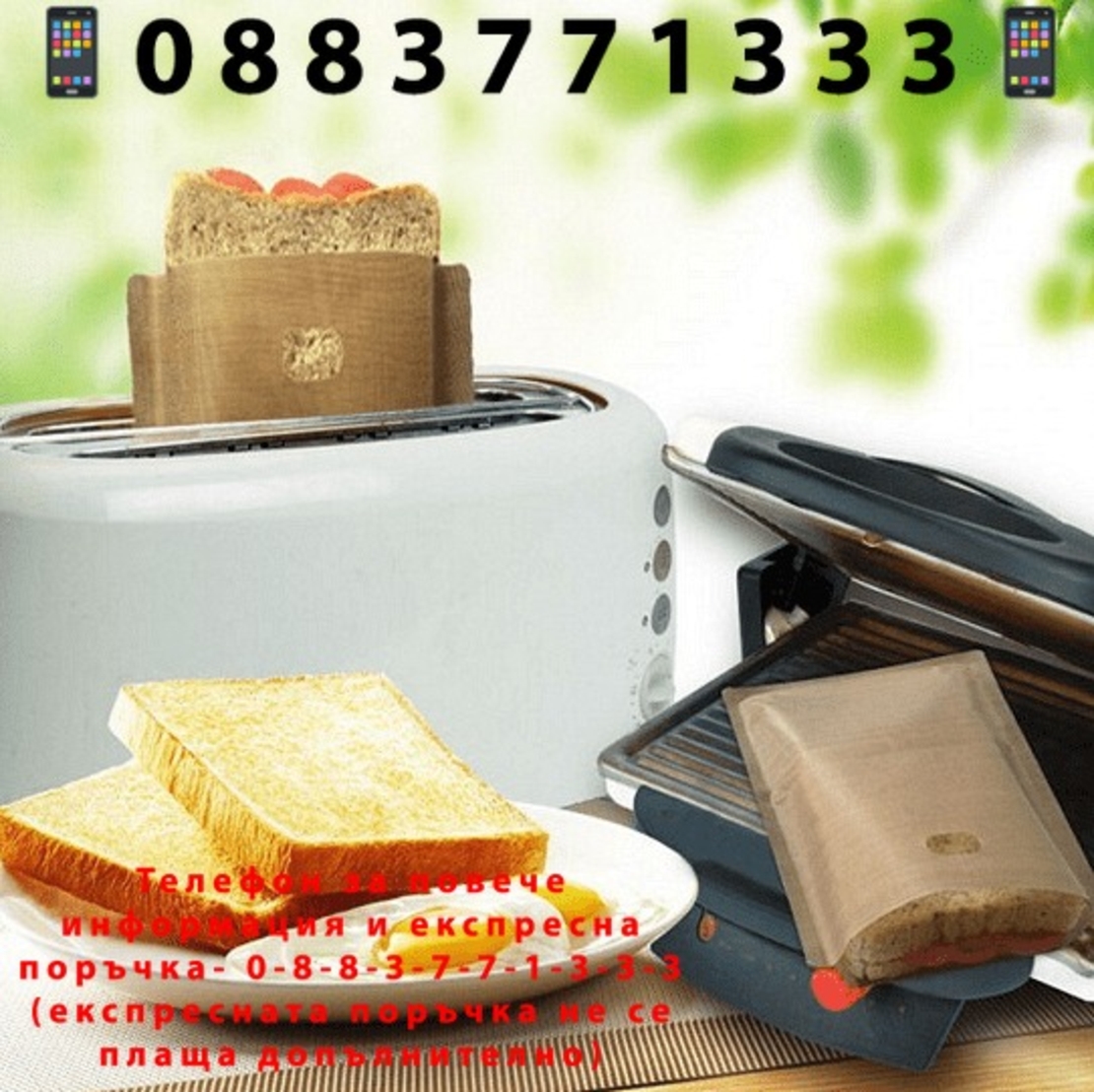 НЕМСКИ Термоустойчиви торбички за приготвяне на сандвичи + ЛЕД ФЕНЕР