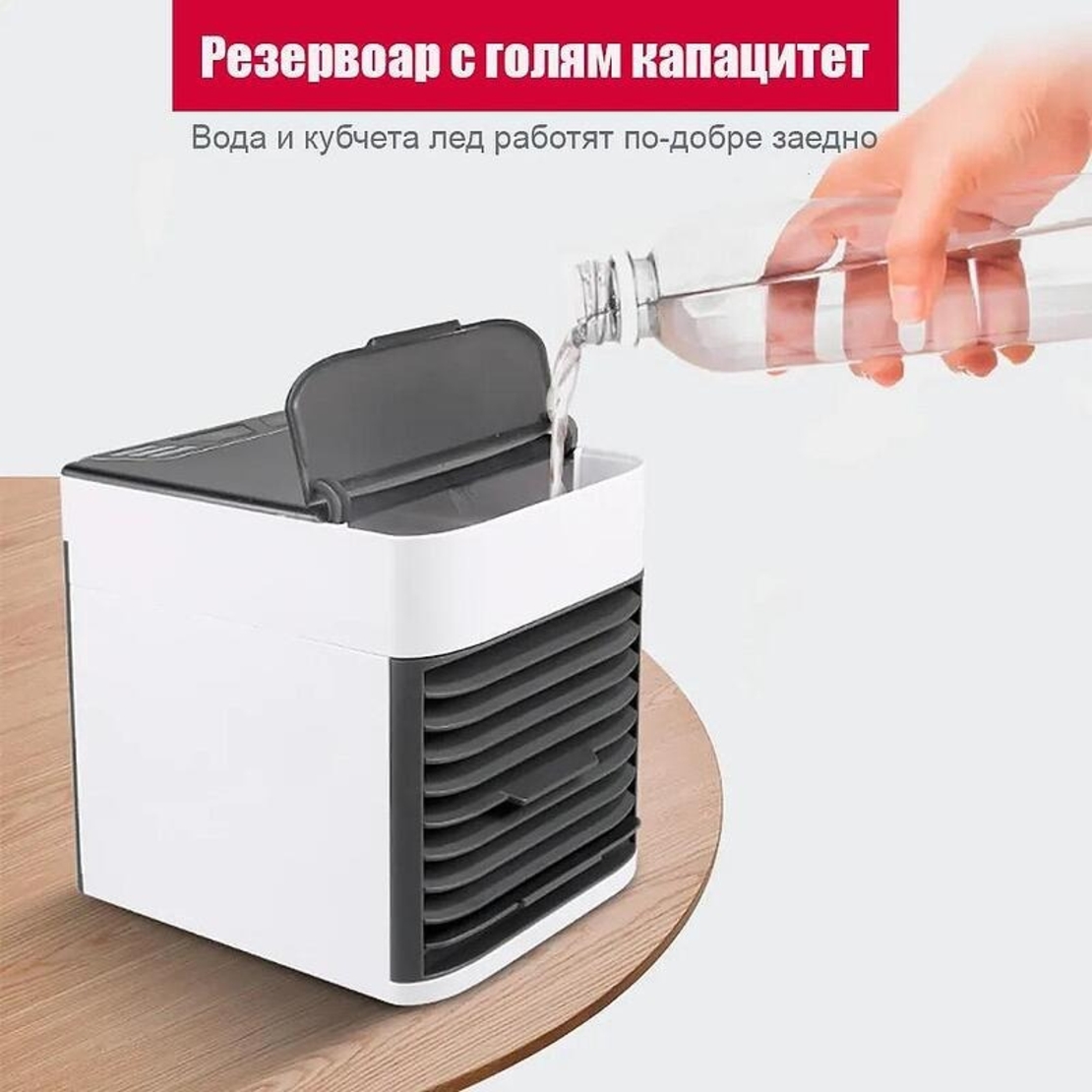 НЕМСКИ Arctic Air Ultra Охладител за стая с вентилатор 3в1 /Модел 2025/ + ЛЕД ФЕНЕР