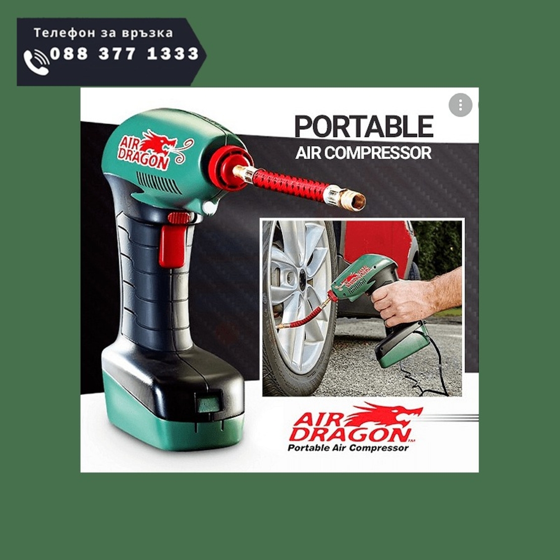 НЕМСКИ Компресор за автомобилни гуми AIR DRAGON 12V + ЛЕД ФЕНЕР