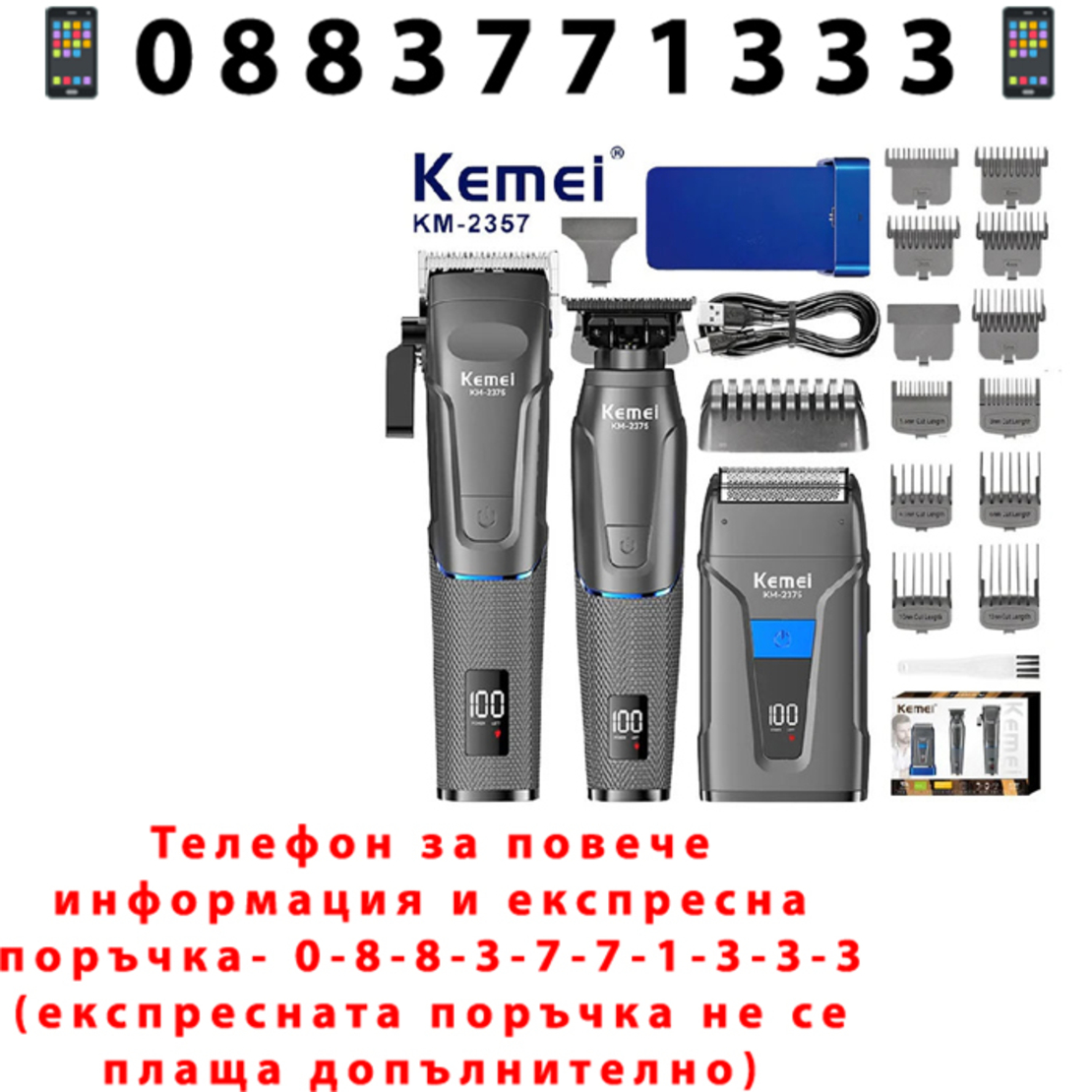 НЕМСКИ Машинки За Подстригване И Бръснене Kemei KM-2375 + ЛЕД ФЕНЕР