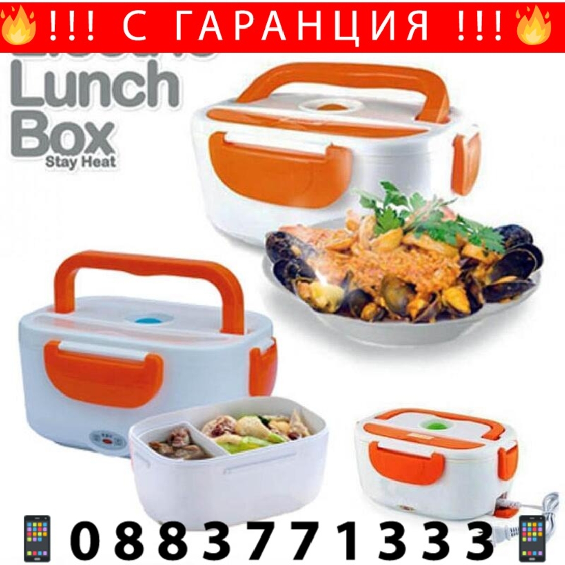 НЕМСКА Електрическа кутия за обяд Lunch Box + ЛЕД ФЕНЕР