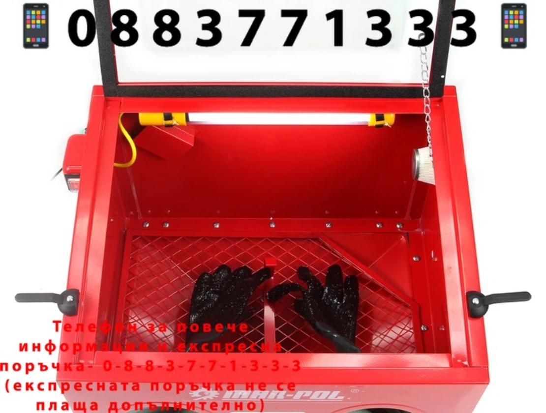 НЕМСКА Полска Пясъкоструйка кабина пясъкоструйна камера 90 литра Mar-Pol + ЛЕД ФЕНЕР