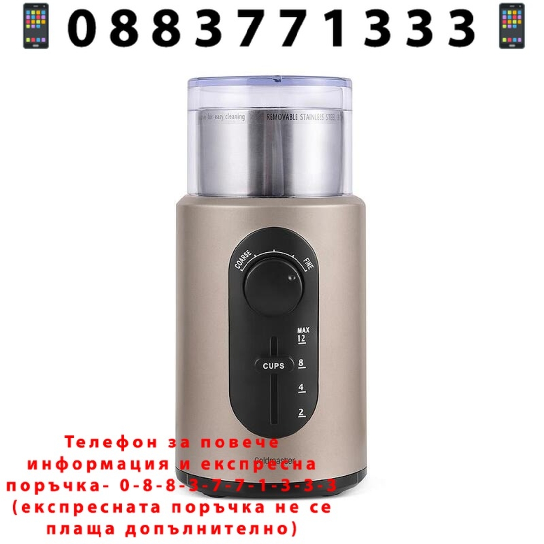 НЕМСКИ Кафемелачка, GoldMaster, 5 степени на смилане, Капацитет на контейнера 70g, Инокс + ЛЕД ФЕНЕР
