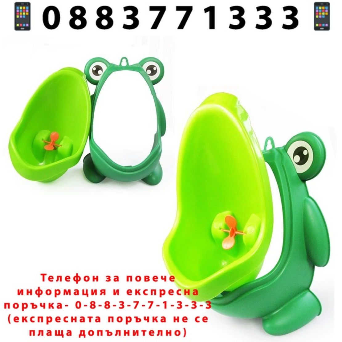 НЕМСКА Детски писоар ЖАБКА - атрактивен и полезен за изграждане на навици + ЛЕД ФЕНЕР