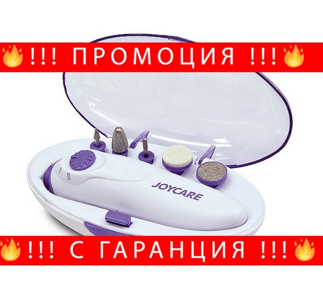 НЕМСКИ Комплект за маникюр, Joycare, 5 приставки + ЛЕД ФЕНЕР