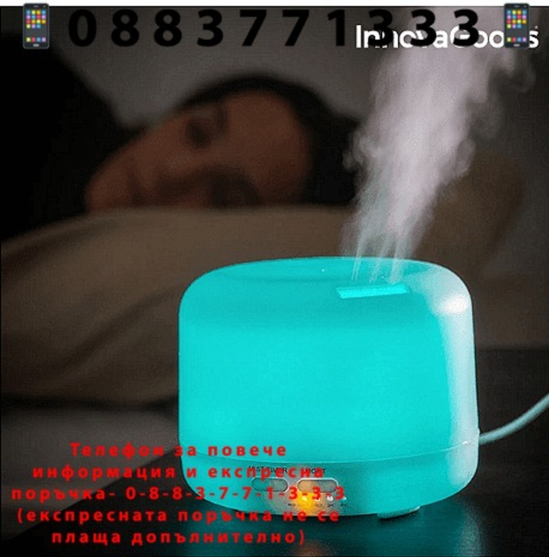НЕМСКИ Арома Дифузер за етерични масла InnovaGoods, Овлажнител и ароматизатор, 15 режима на светене, Таймер, LED, 300 мл, Многоцветен + ЛЕД ФЕНЕР