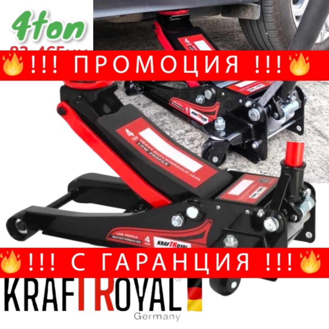 НЕМСКИ Нископрофилен Крик Крокодил 4 тона KRAFT ROYAL Крокодил с две помпи 83-465мм + ЛЕД ФЕНЕР