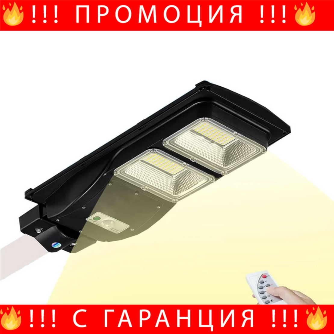 НЕМСКА Соларна Лампа 5000lm 2 бройки + Подарък ЛЕД ФЕНЕР