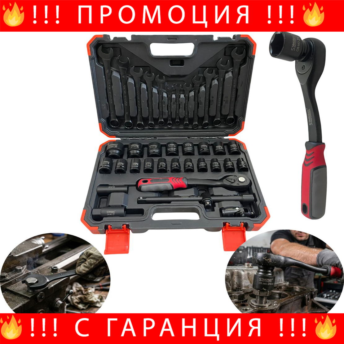 НЕМСКО Ударно Гедоре 1/2