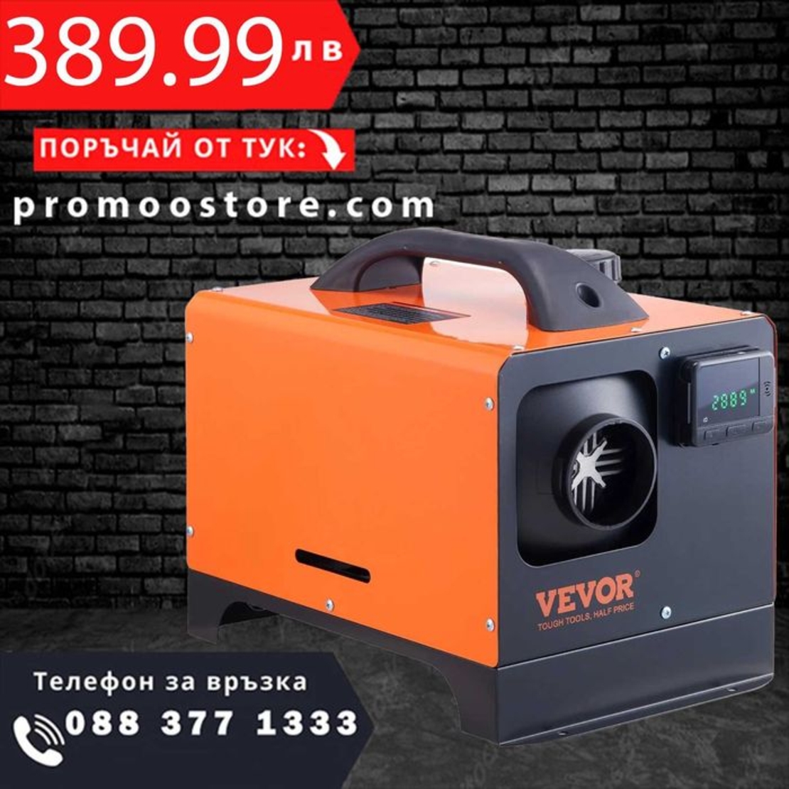 НЕМСКИ Хоризонтална дизелова печка 12V 8kw + ЛЕД ФЕНЕР