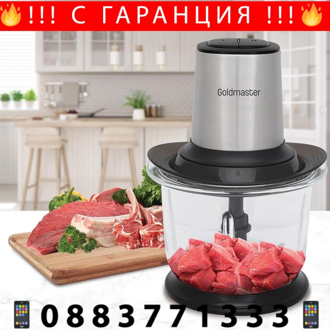 НЕМСКА Професионален чопър, GoldMaster, 500W, 2 степенни, Неръждаема стомана + ЛЕД ФЕНЕР