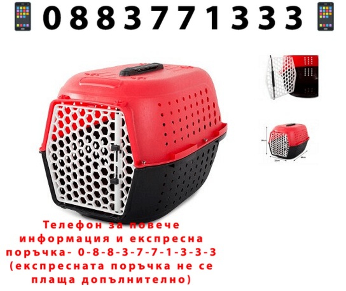 НЕМСКА Пластмасова транспортна клетка за куче/коте, 48см x 30см x 32см, Червена + ЛЕД ФЕНЕР