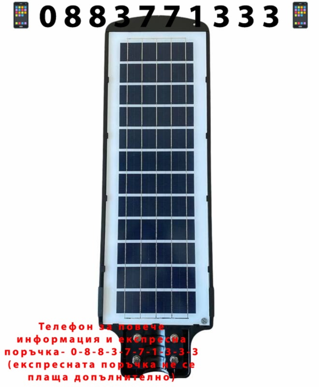 НЕМСКА 2БР. УЛИЧНА СОЛАРНА ЛАМПА COBRA 500W + ЛЕД ФЕНЕР